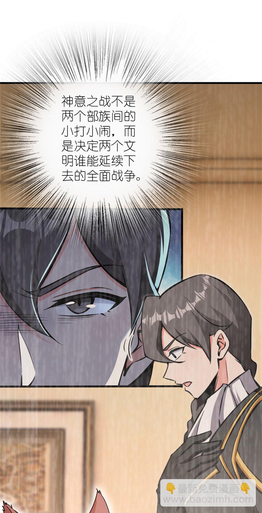 🍻放开那个女巫 499 探险团的新成员 第8页