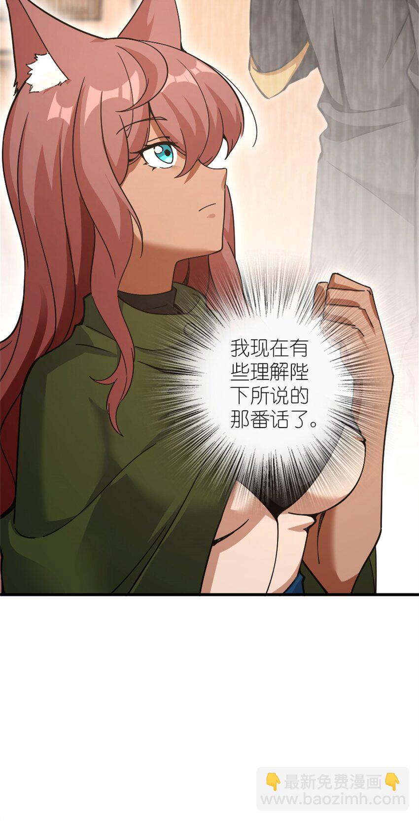 🍻放开那个女巫 499 探险团的新成员 第9页