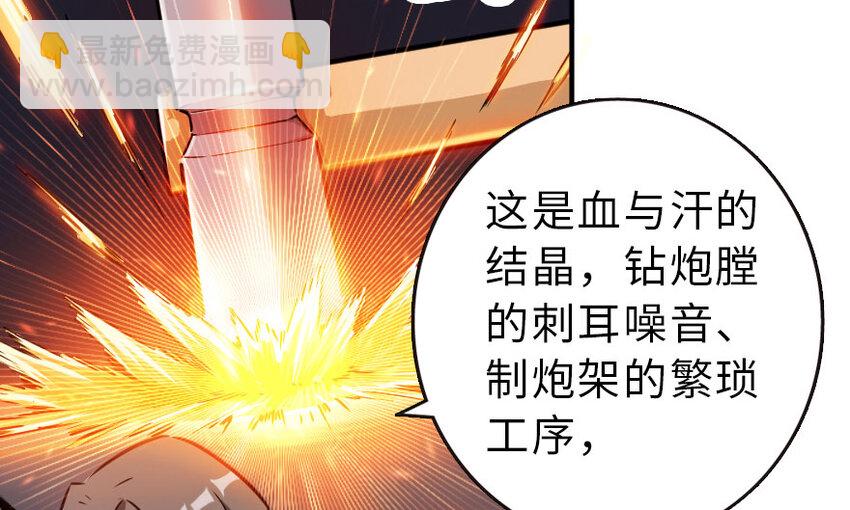 🍻放开那个女巫 51 什么？！买不起？！ 第12页