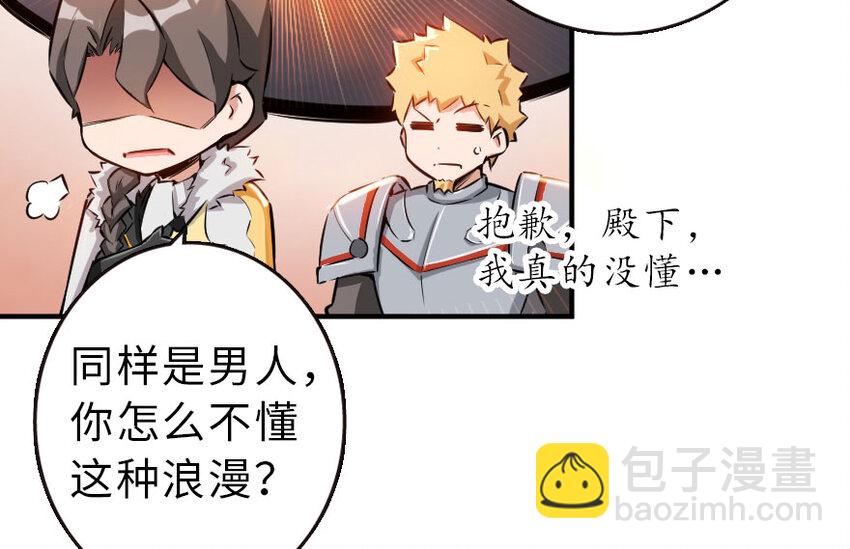 🍻放开那个女巫 51 什么？！买不起？！ 第13页