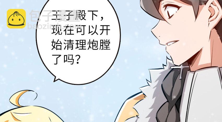 🍻放开那个女巫 51 什么？！买不起？！ 第15页
