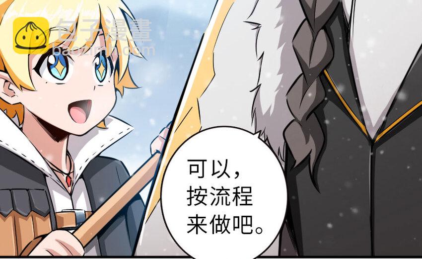 🍻放开那个女巫 51 什么？！买不起？！ 第16页