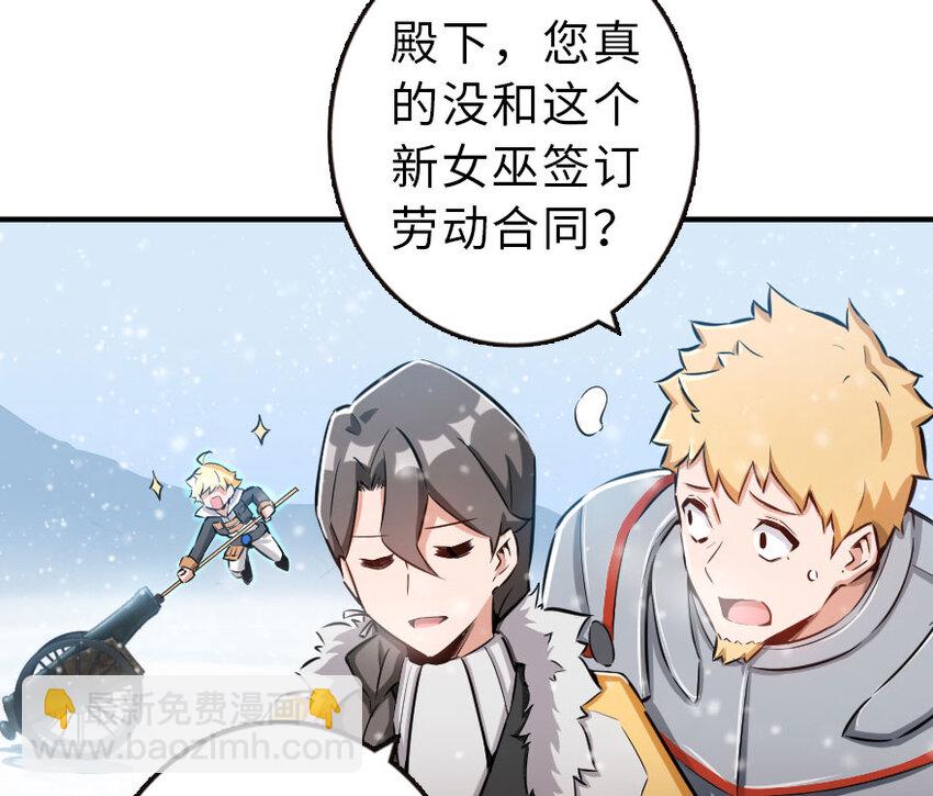 🍻放开那个女巫 51 什么？！买不起？！ 第18页