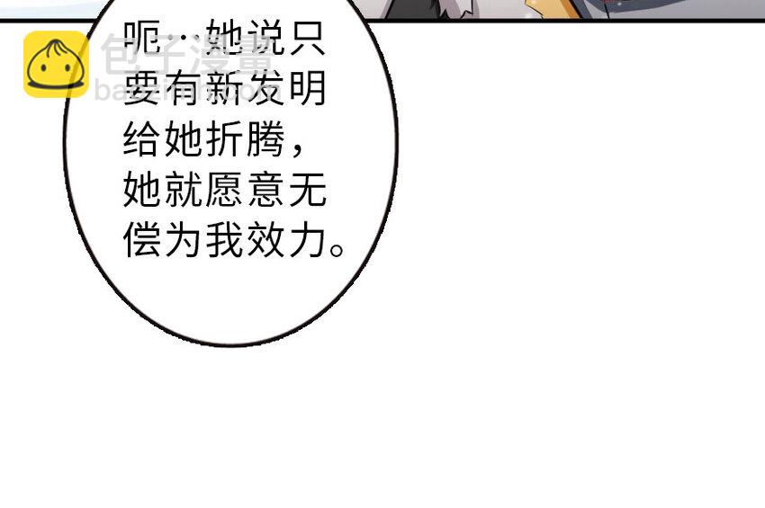 🍻放开那个女巫 51 什么？！买不起？！ 第19页