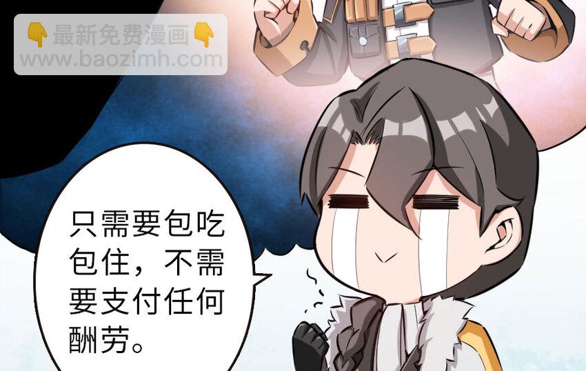 🍻放开那个女巫 51 什么？！买不起？！ 第21页