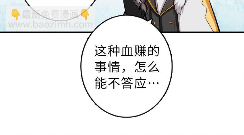 🍻放开那个女巫 51 什么？！买不起？！ 第22页