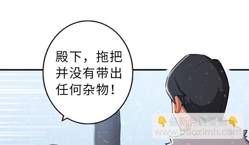 🍻放开那个女巫 51 什么？！买不起？！ 第23页
