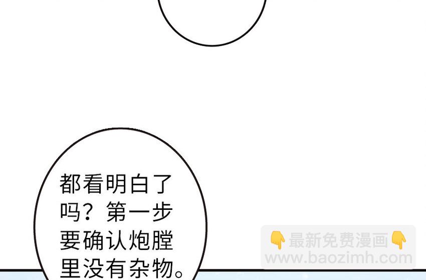🍻放开那个女巫 51 什么？！买不起？！ 第25页