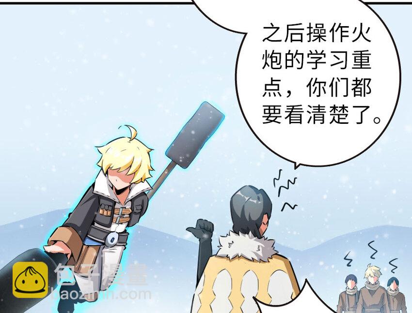 🍻放开那个女巫 51 什么？！买不起？！ 第28页
