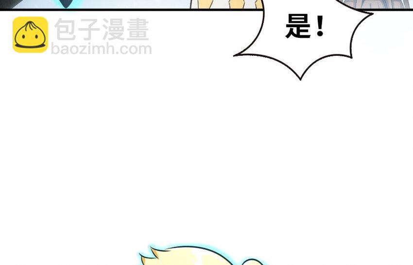 🍻放开那个女巫 51 什么？！买不起？！ 第29页