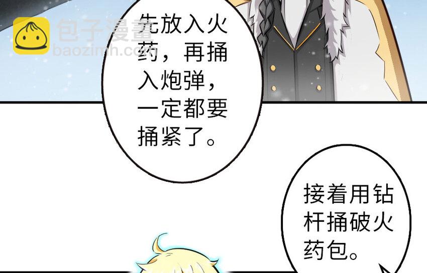 🍻放开那个女巫 51 什么？！买不起？！ 第31页