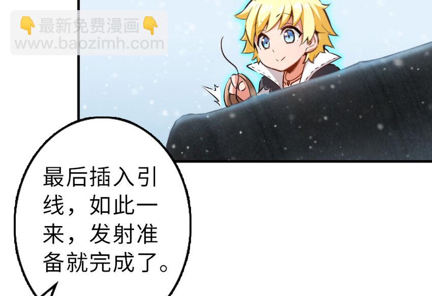 🍻放开那个女巫 51 什么？！买不起？！ 第33页