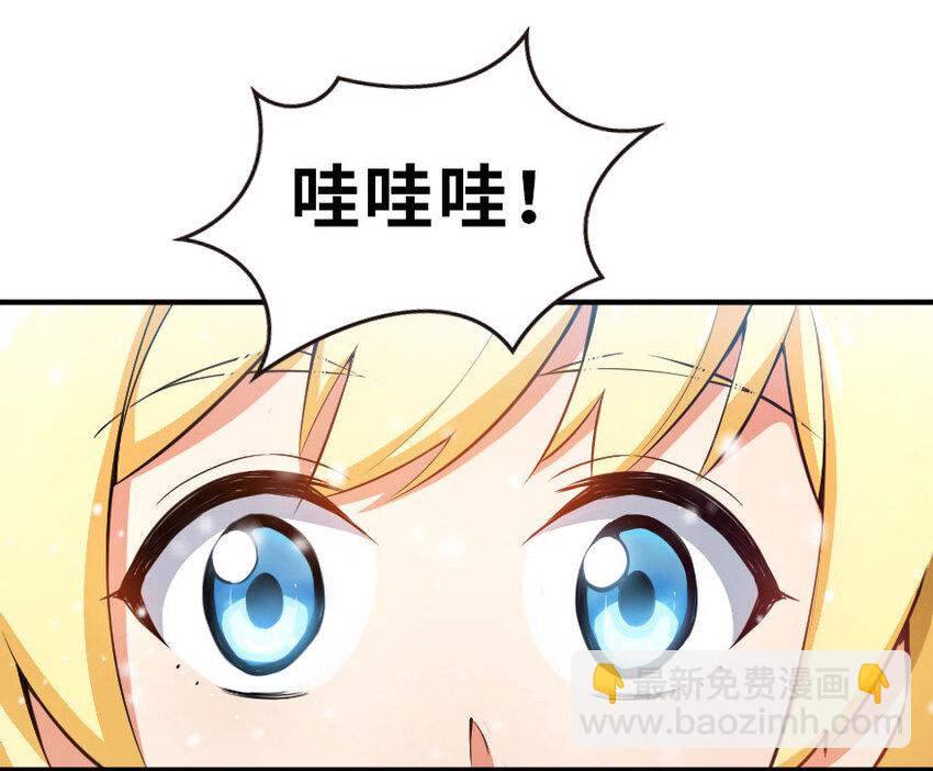 🍻放开那个女巫 51 什么？！买不起？！ 第42页