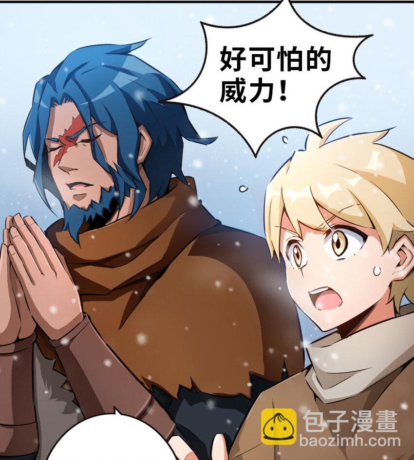 🍻放开那个女巫 51 什么？！买不起？！ 第48页