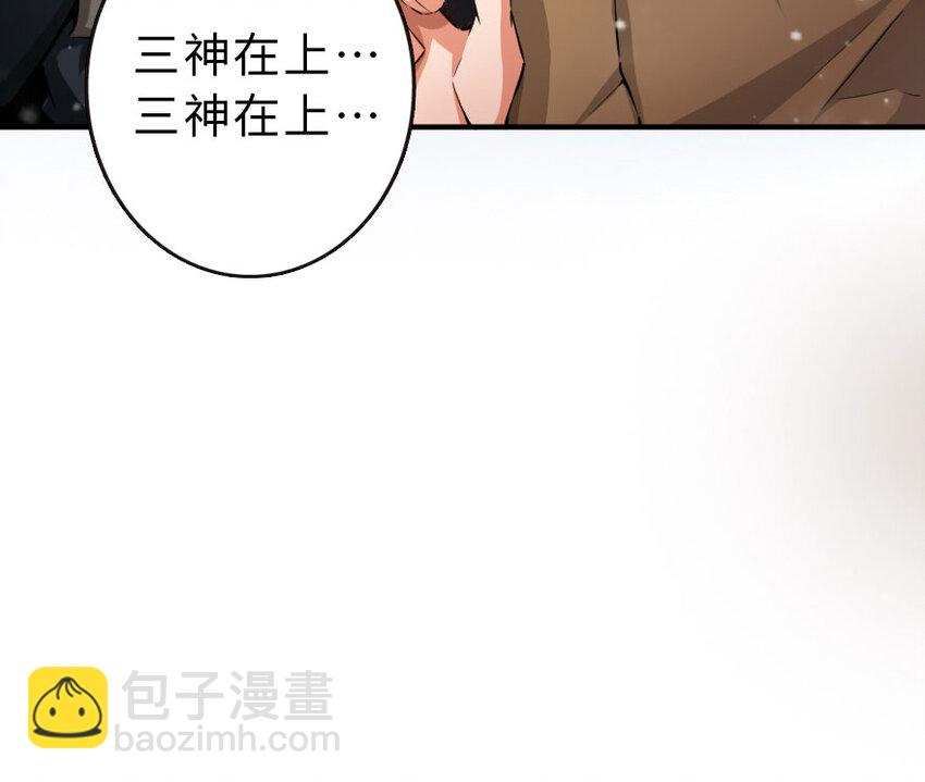 🍻放开那个女巫 51 什么？！买不起？！ 第49页