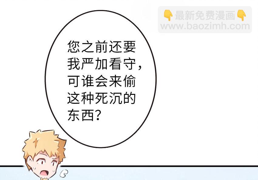 🍻放开那个女巫 51 什么？！买不起？！ 第8页