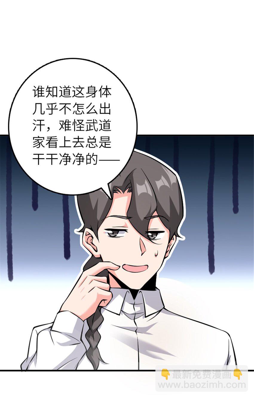 🍻放开那个女巫 501 前往联合会 第10页