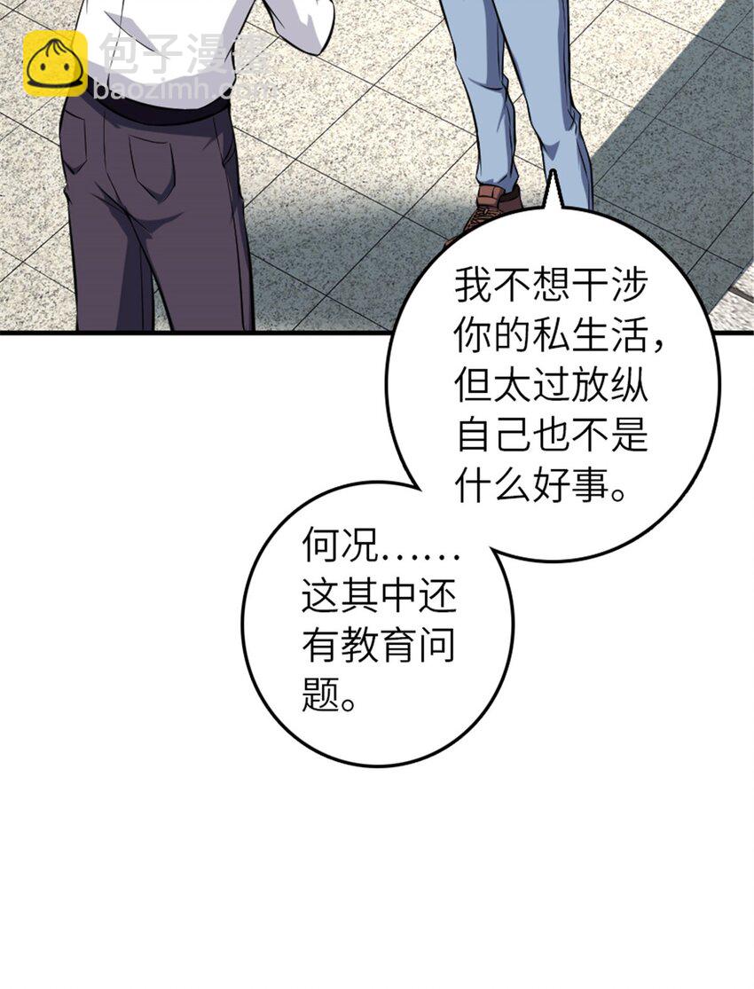 🍻放开那个女巫 501 前往联合会 第12页