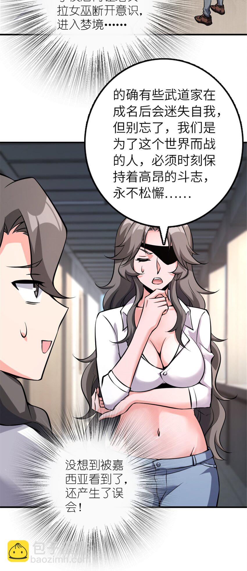 🍻放开那个女巫 501 前往联合会 第15页