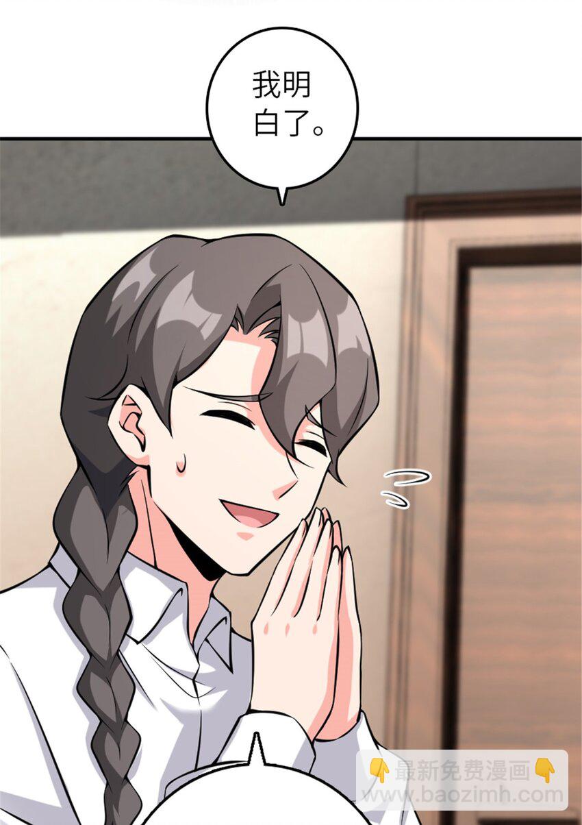 🍻放开那个女巫 501 前往联合会 第16页