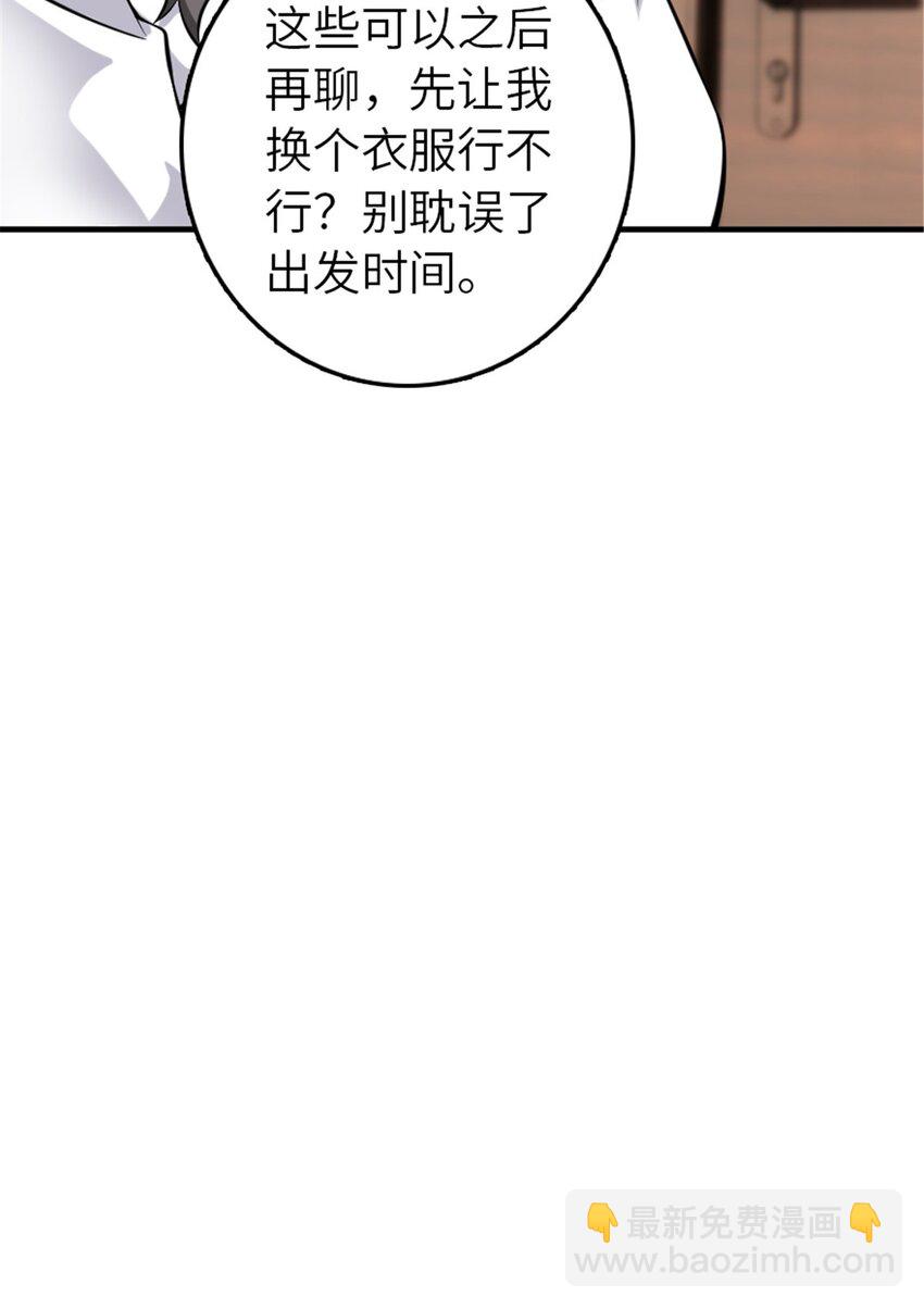 🍻放开那个女巫 501 前往联合会 第17页