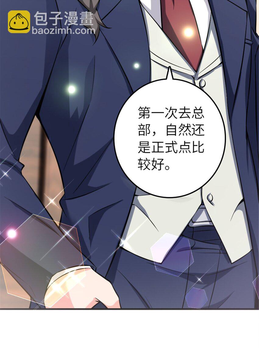 🍻放开那个女巫 501 前往联合会 第22页