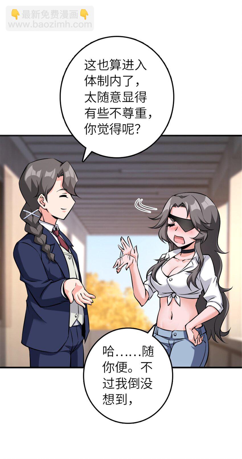 🍻放开那个女巫 501 前往联合会 第23页