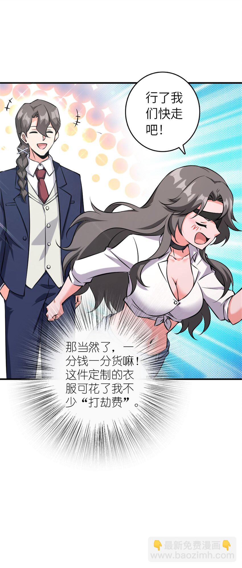 🍻放开那个女巫 501 前往联合会 第25页