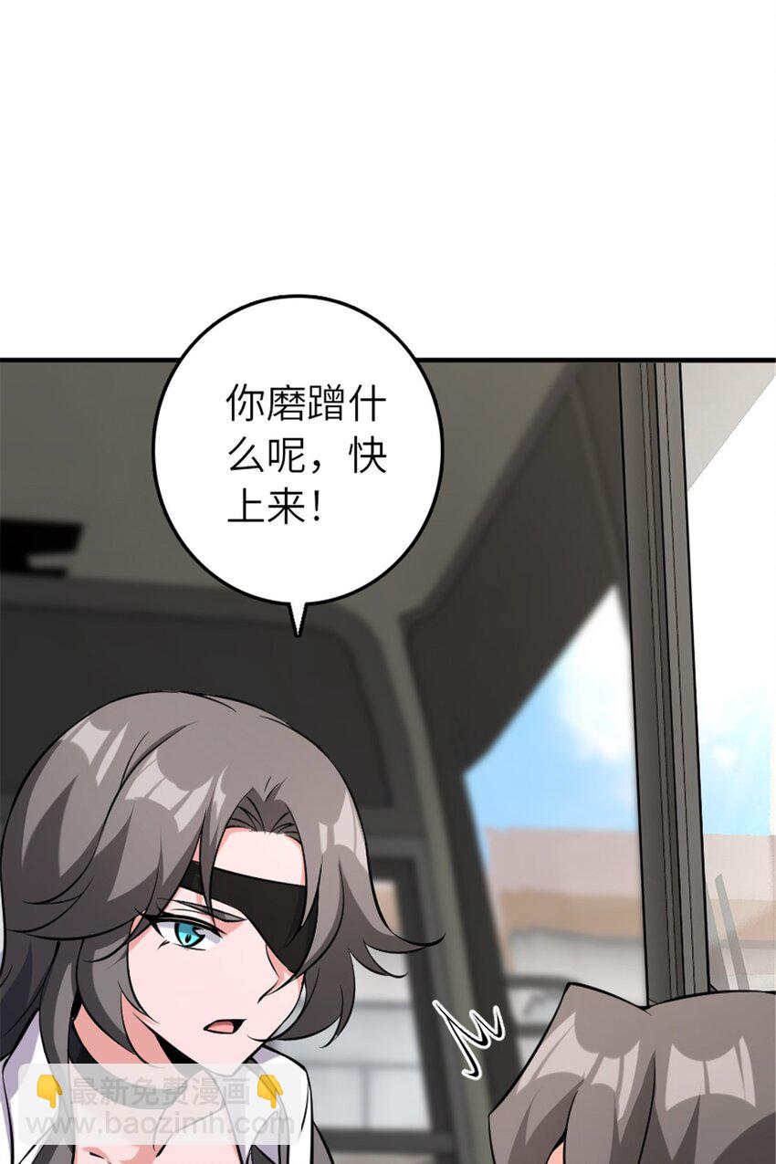 🍻放开那个女巫 501 前往联合会 第32页