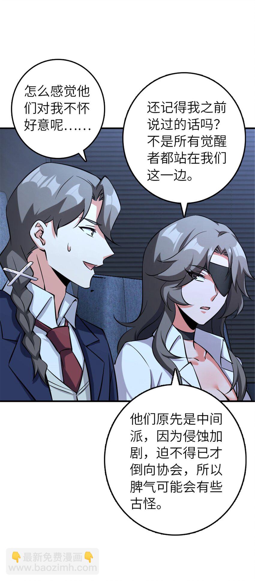 🍻放开那个女巫 501 前往联合会 第39页