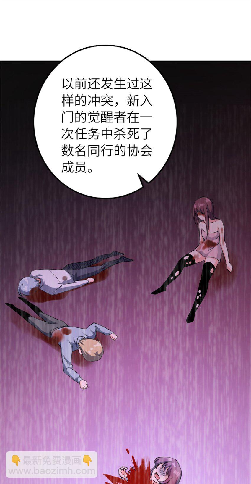 🍻放开那个女巫 501 前往联合会 第40页