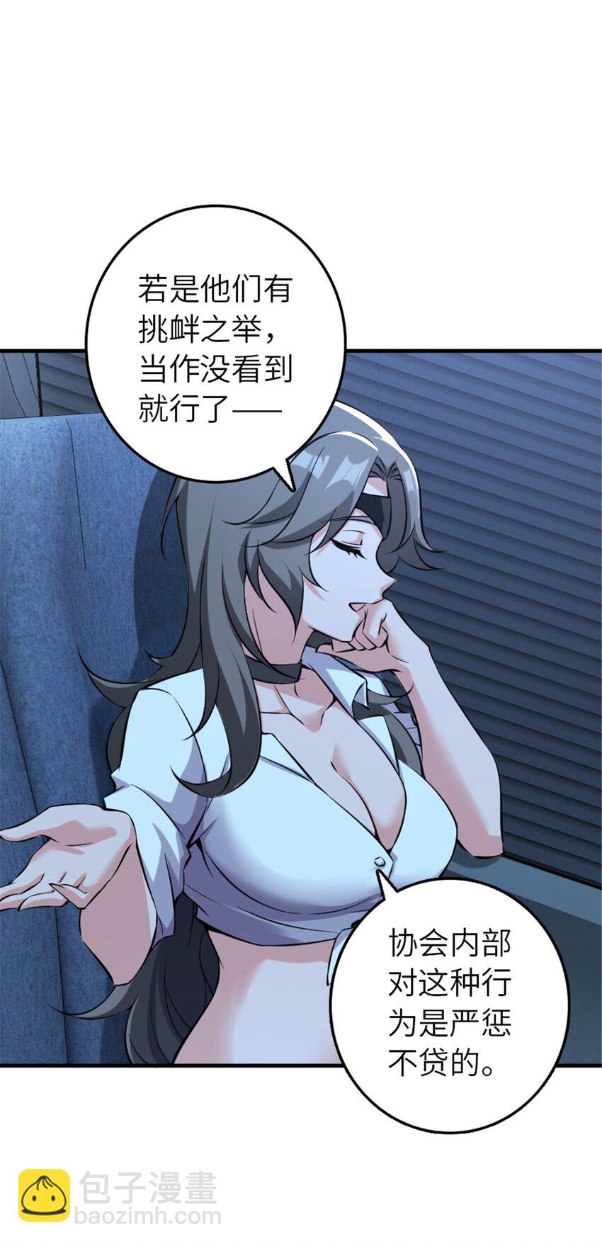 🍻放开那个女巫 501 前往联合会 第42页
