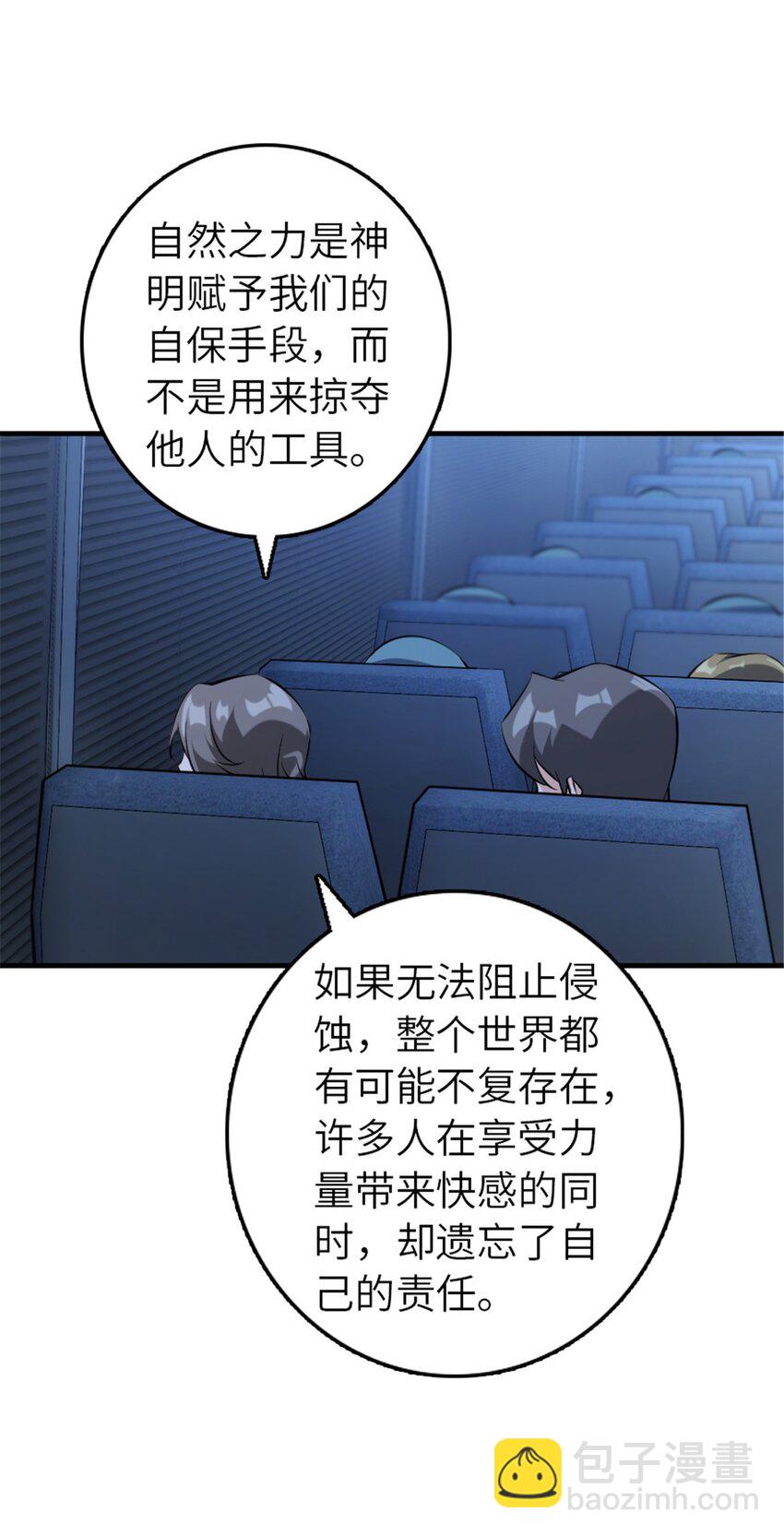 🍻放开那个女巫 501 前往联合会 第43页