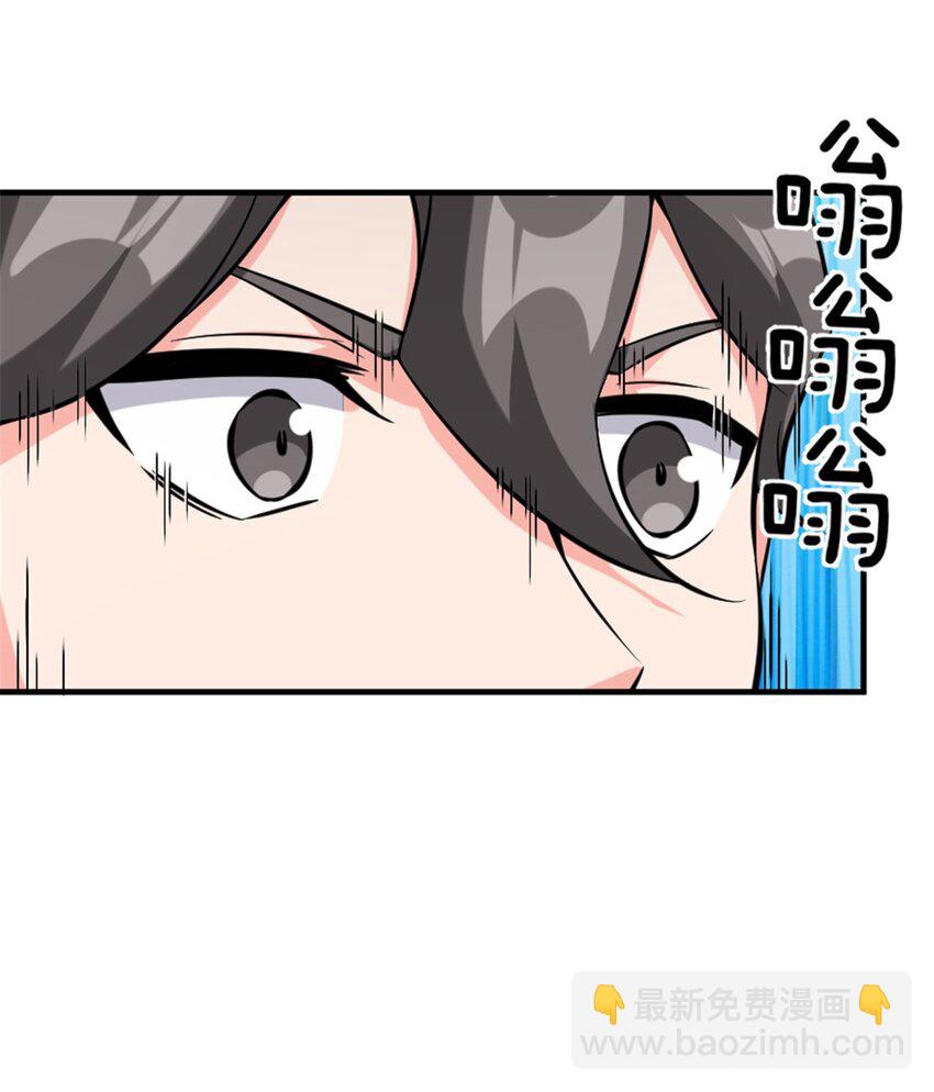 🍻放开那个女巫 501 前往联合会 第47页