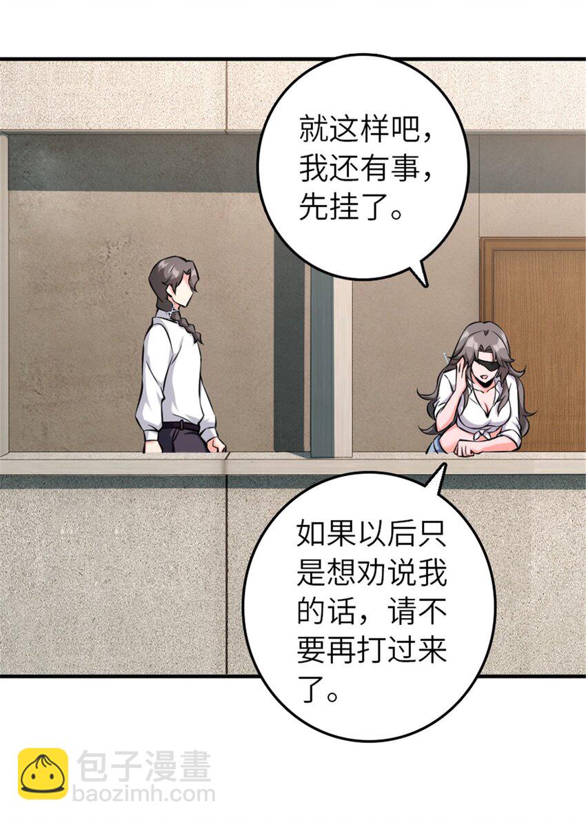 🍻放开那个女巫 501 前往联合会 第6页