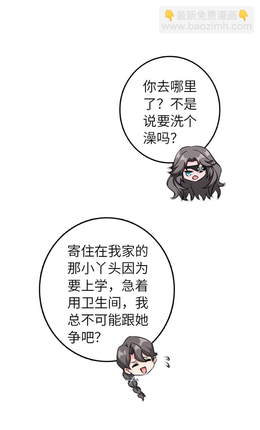 🍻放开那个女巫 501 前往联合会 第8页