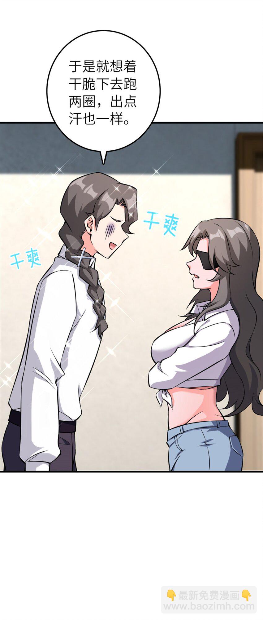 🍻放开那个女巫 501 前往联合会 第9页