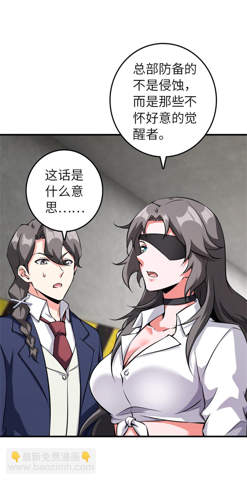 🍻放开那个女巫 503 来自另一个世界 第10页