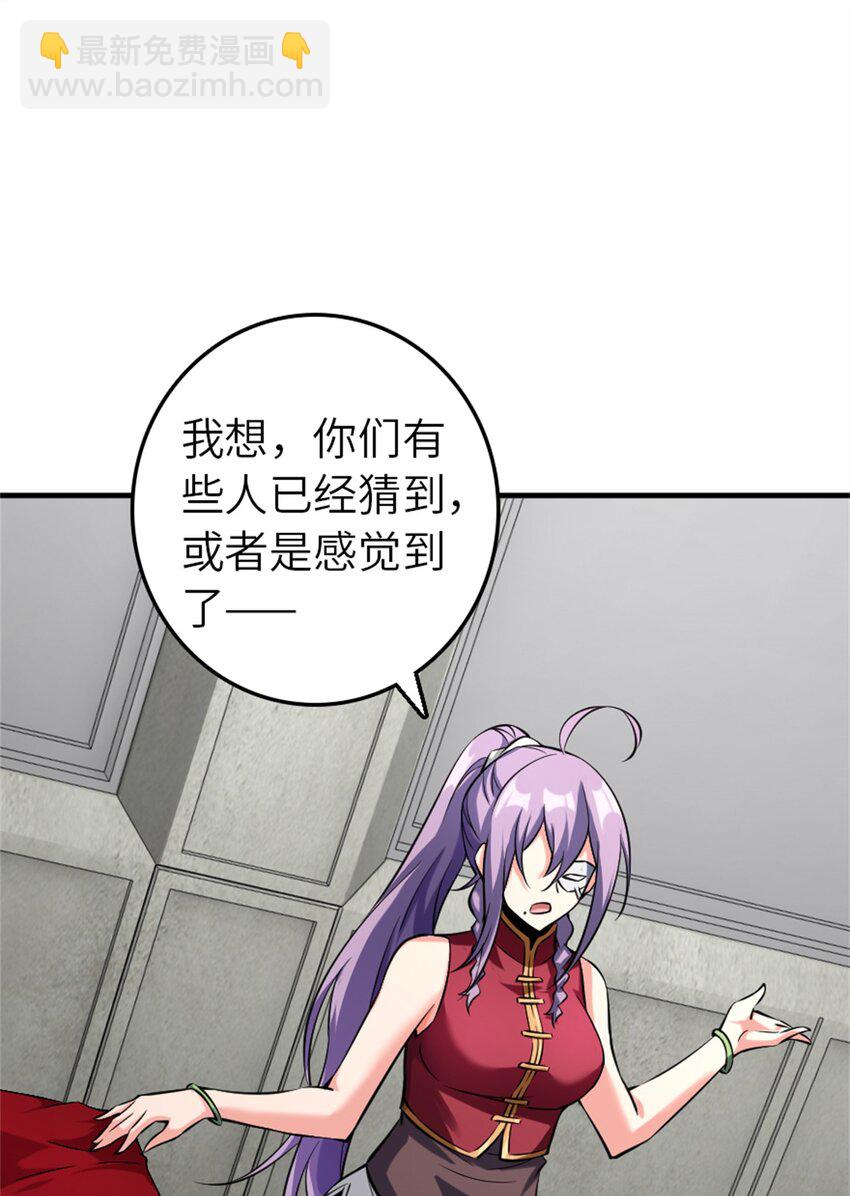 🍻放开那个女巫 503 来自另一个世界 第18页