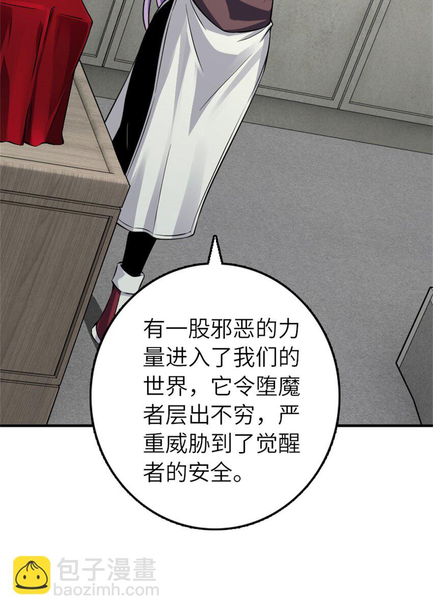 🍻放开那个女巫 503 来自另一个世界 第19页
