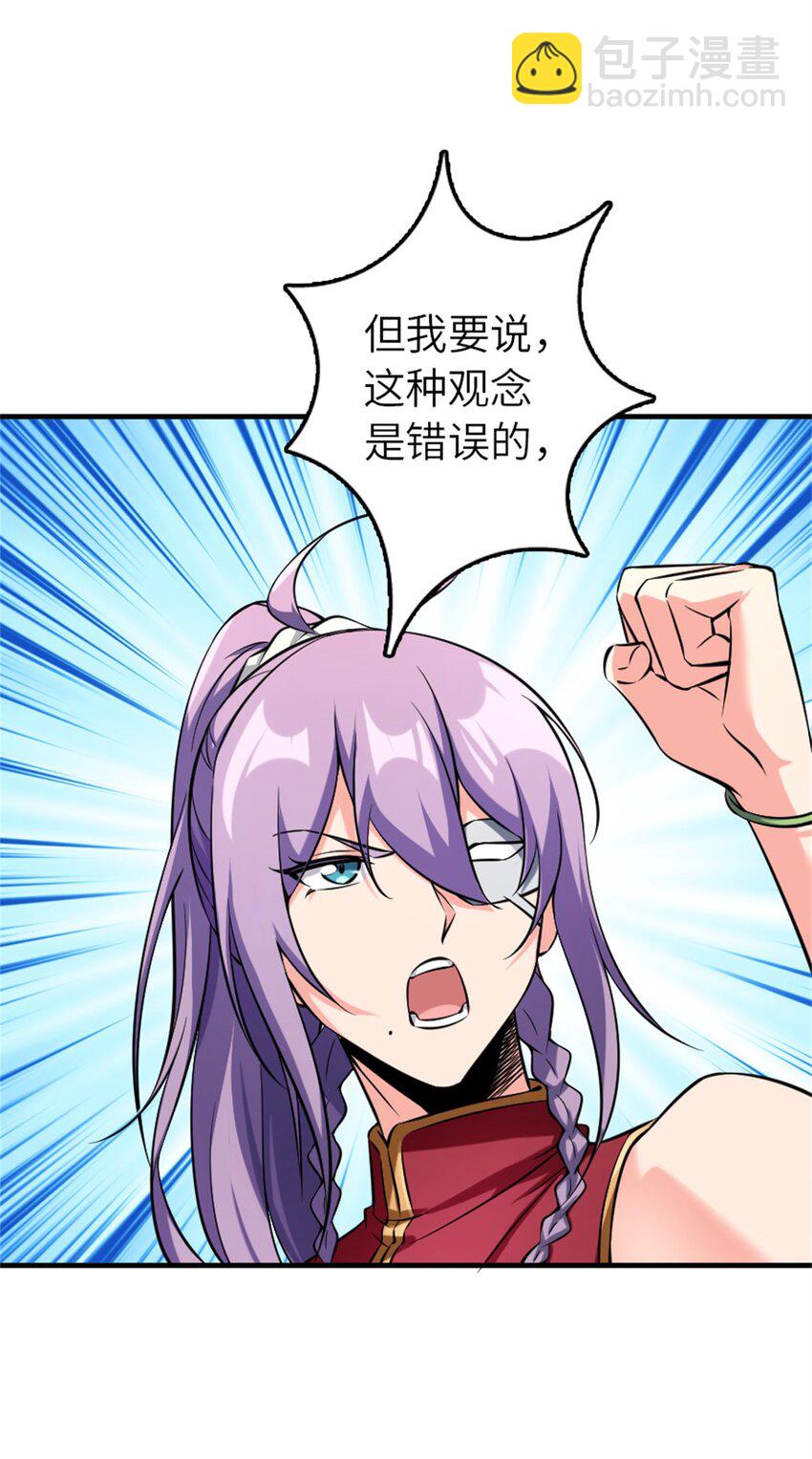 🍻放开那个女巫 503 来自另一个世界 第20页