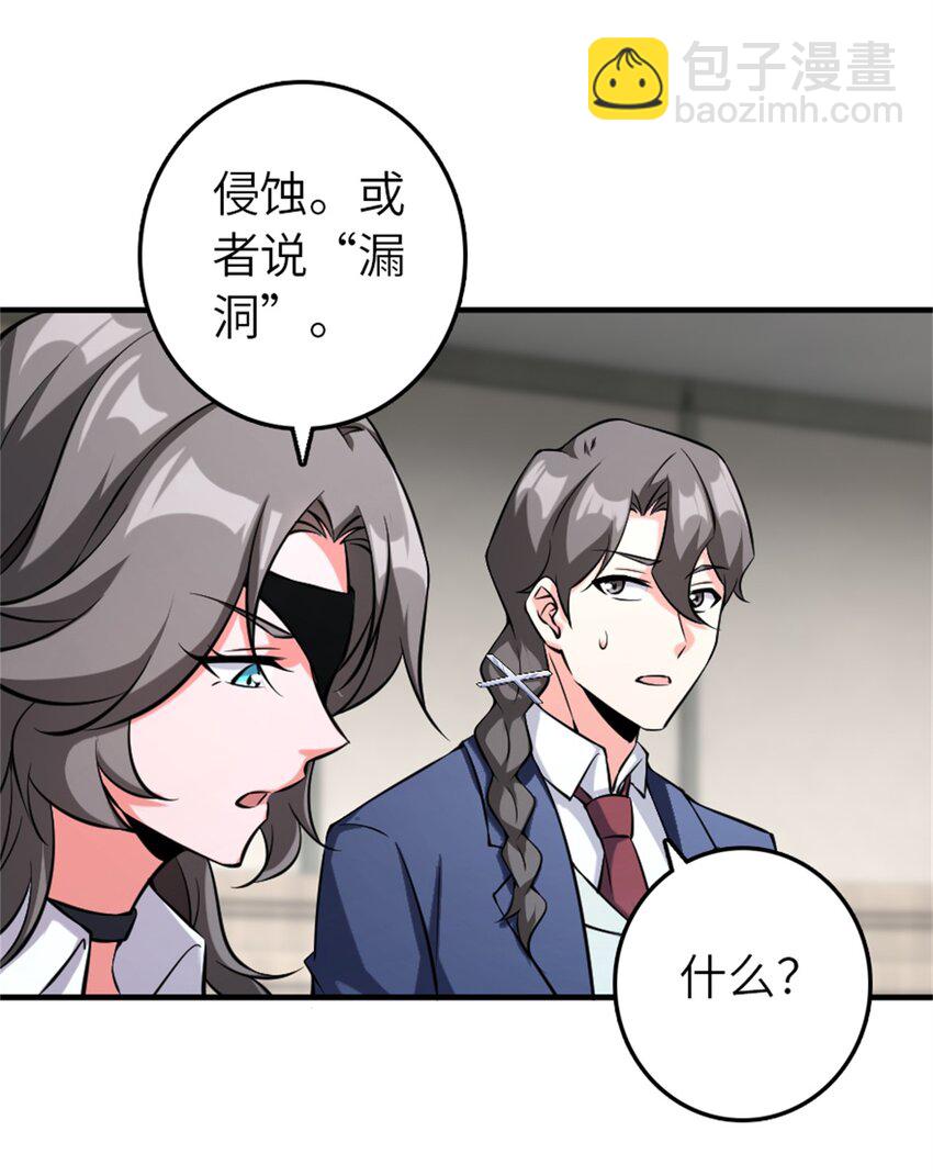 🍻放开那个女巫 503 来自另一个世界 第25页