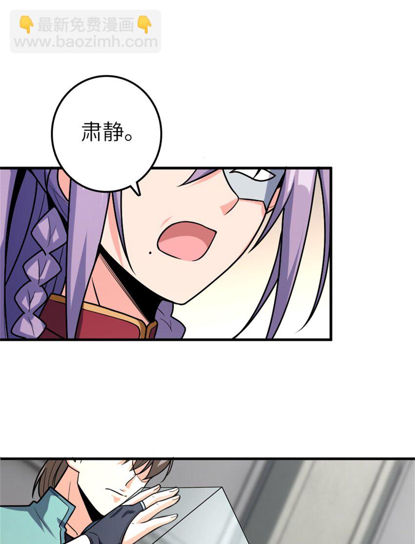 🍻放开那个女巫 503 来自另一个世界 第29页