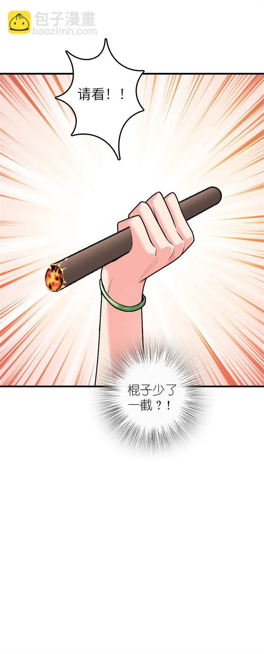 🍻放开那个女巫 503 来自另一个世界 第35页