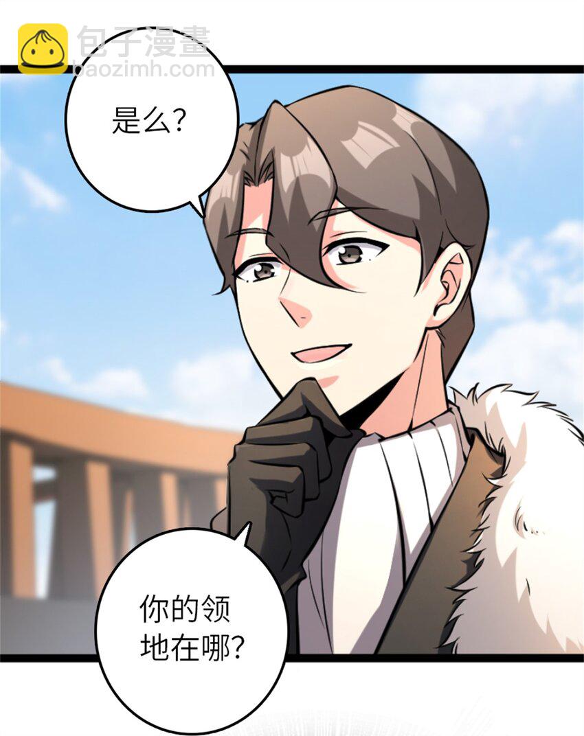 🍻放开那个女巫 507 宴会开始 第14页