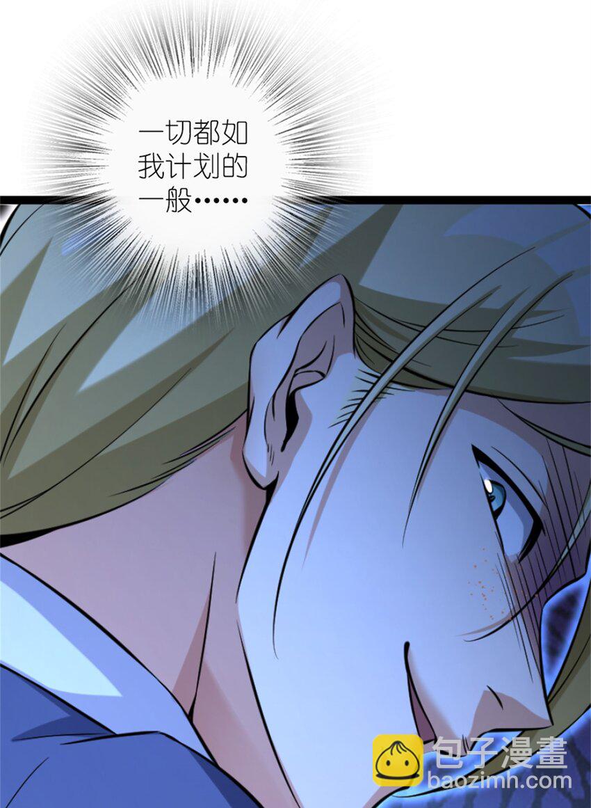 🍻放开那个女巫 507 宴会开始 第19页