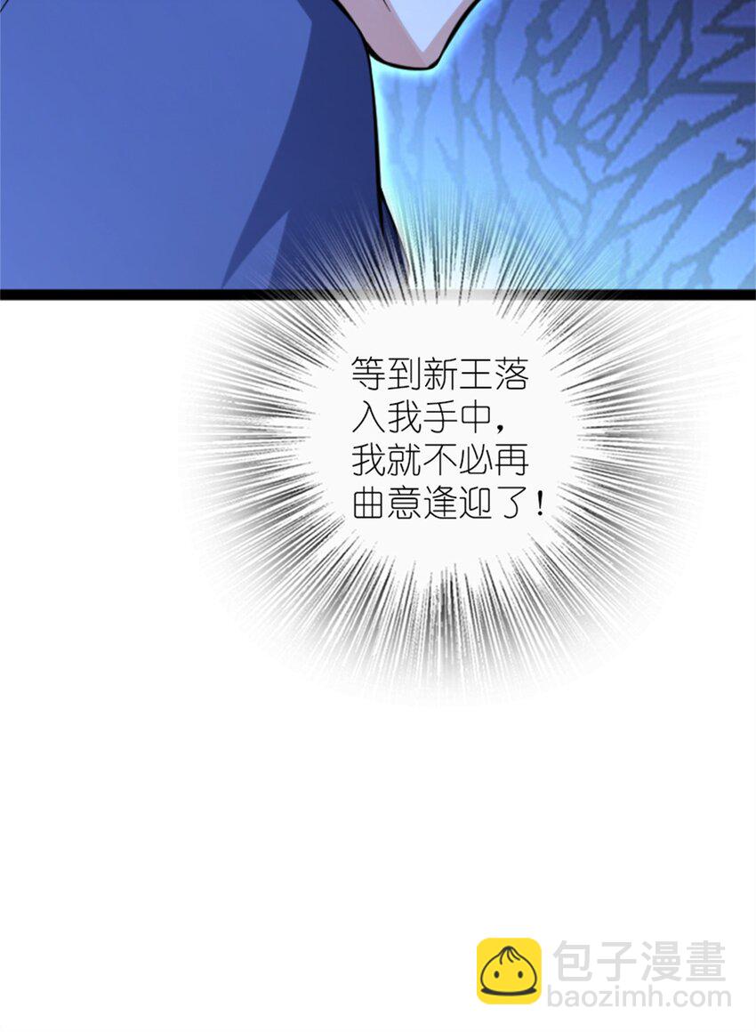 🍻放开那个女巫 507 宴会开始 第20页