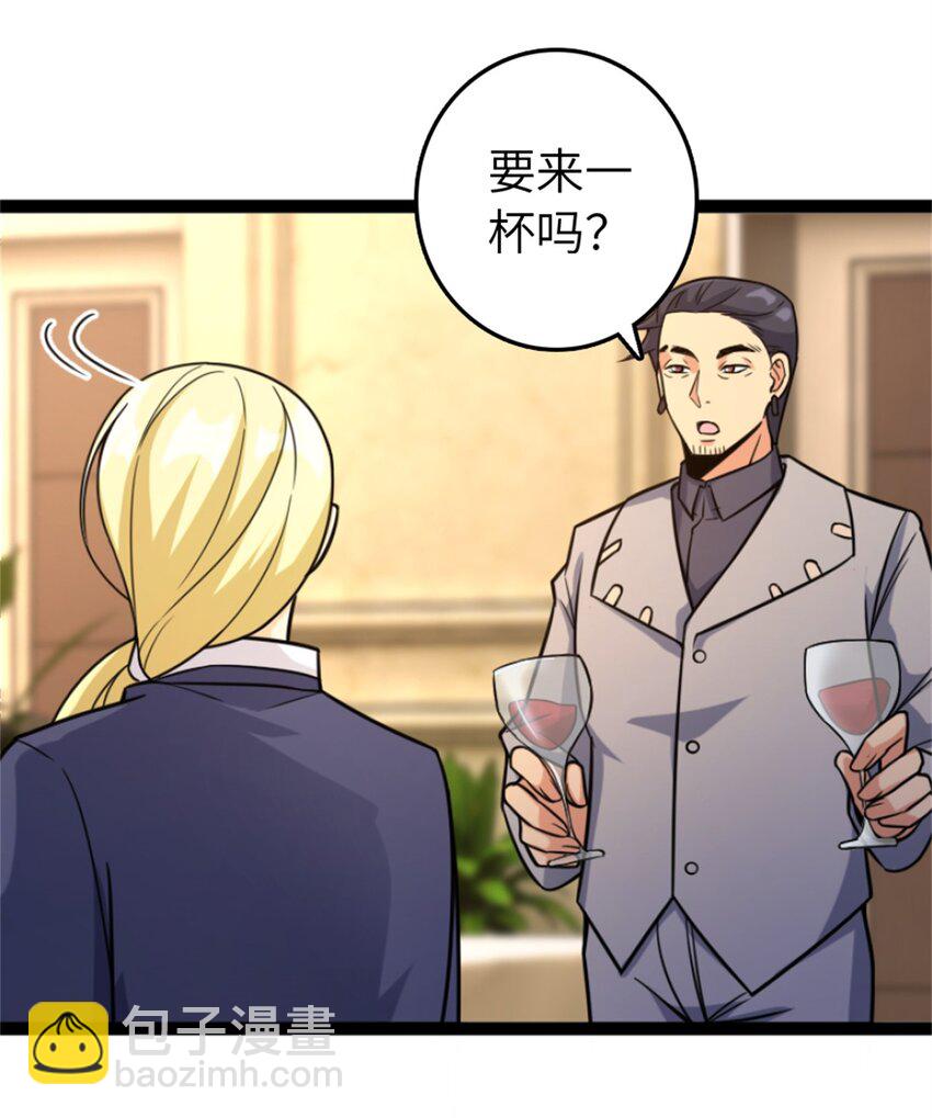 🍻放开那个女巫 507 宴会开始 第28页