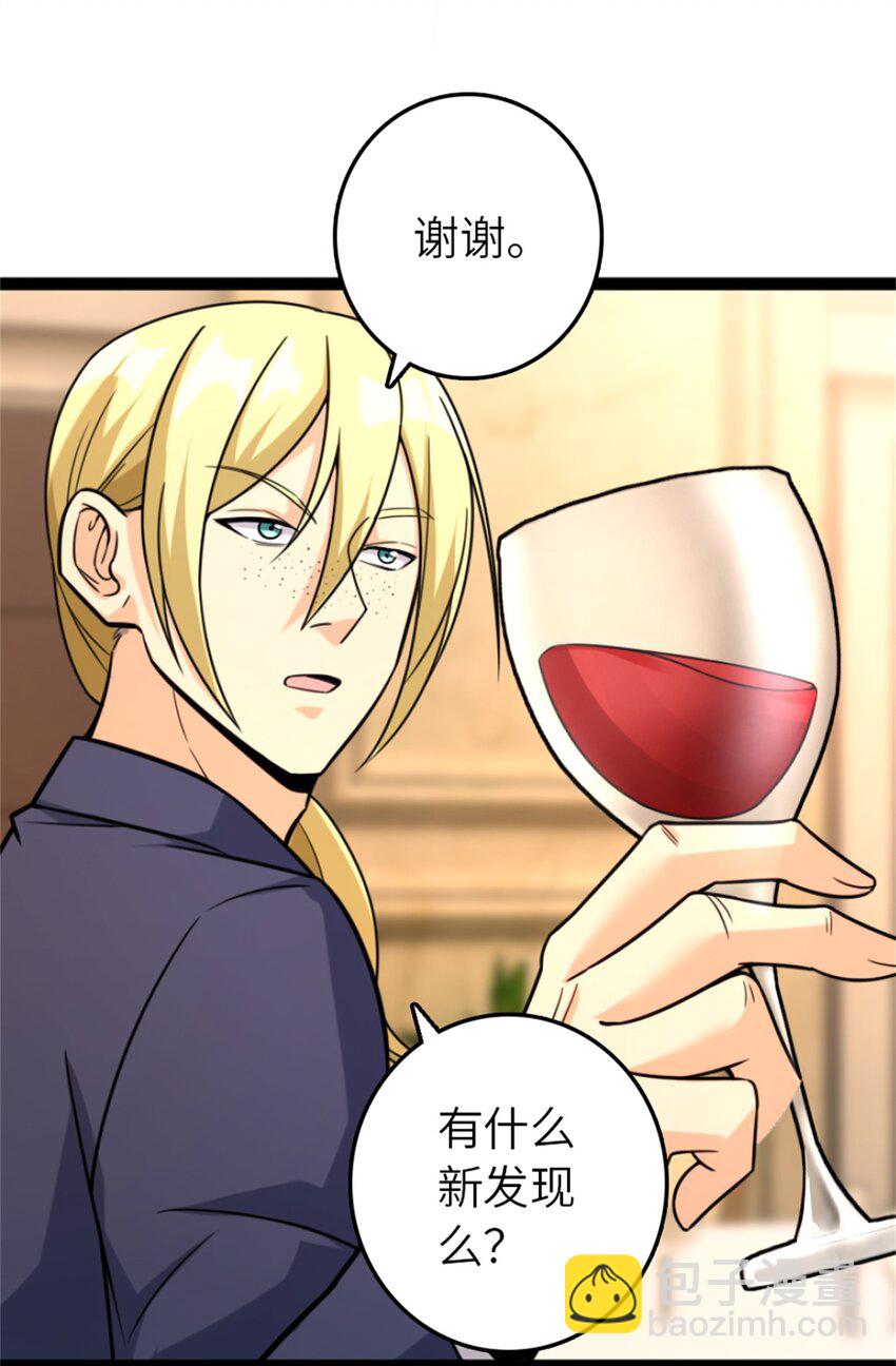 🍻放开那个女巫 507 宴会开始 第29页