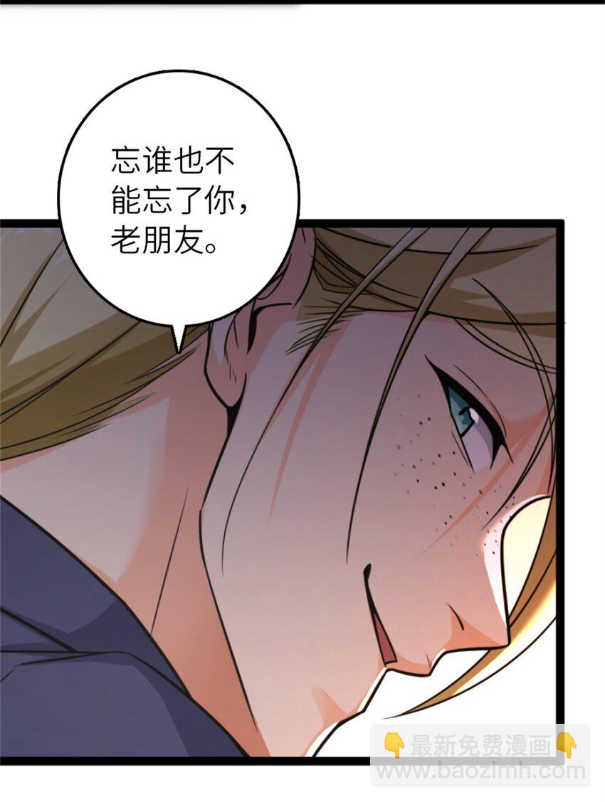 🍻放开那个女巫 507 宴会开始 第35页